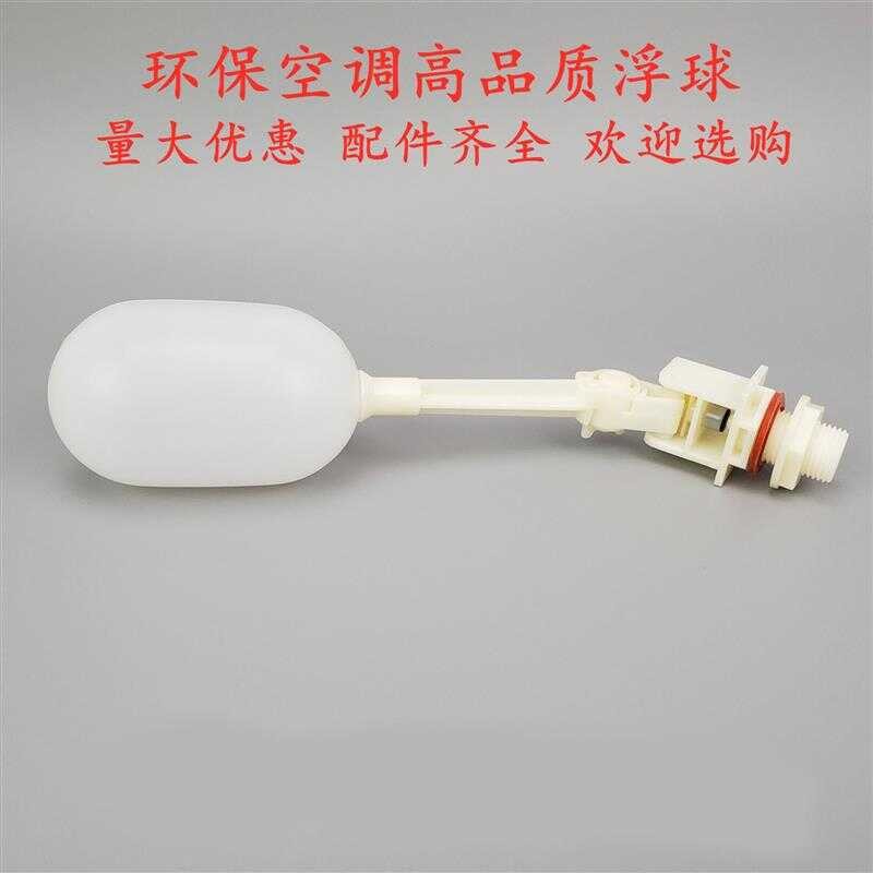 Air Cooler Float Water Level Controller Automatic Water Inlet Valve ...