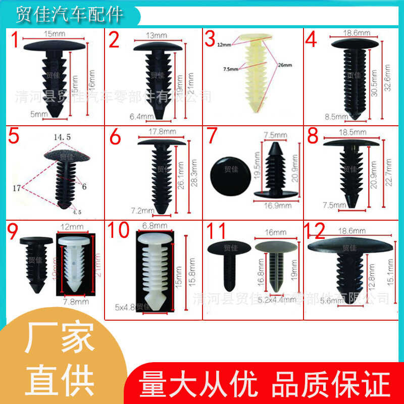 Universal Car Fasteners Plastic Fasteners Tree Shape Rivet Fasteners ...