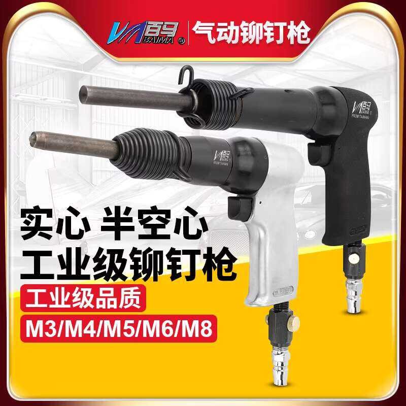 Baima BM-M6 High-Power Traffic Sign Advertising Nameplate Pneumatic ...