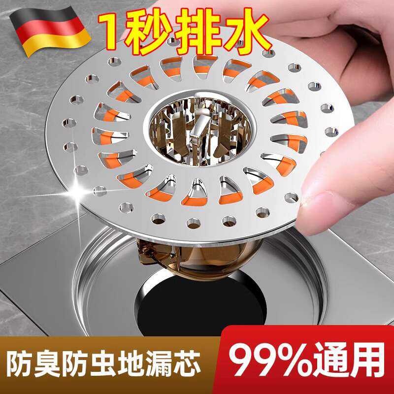 German Bathroom Floor Drain Universal Inner Core Anti-Insect Sewer Pipe ...