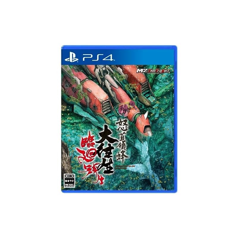 Angry Chief Bee Great Ojo Reincarnation - PS4 | Shopee Philippines