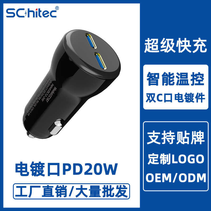 Cc Fast Selling Two Pd20w Double Car Ports TypeC Cigarette Lighter And