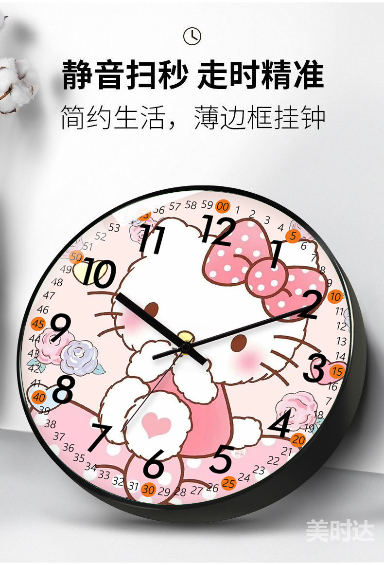 Cartoon Cartoon Wall Clock Hello Kitty Silent Clock Cartoon Children's ...