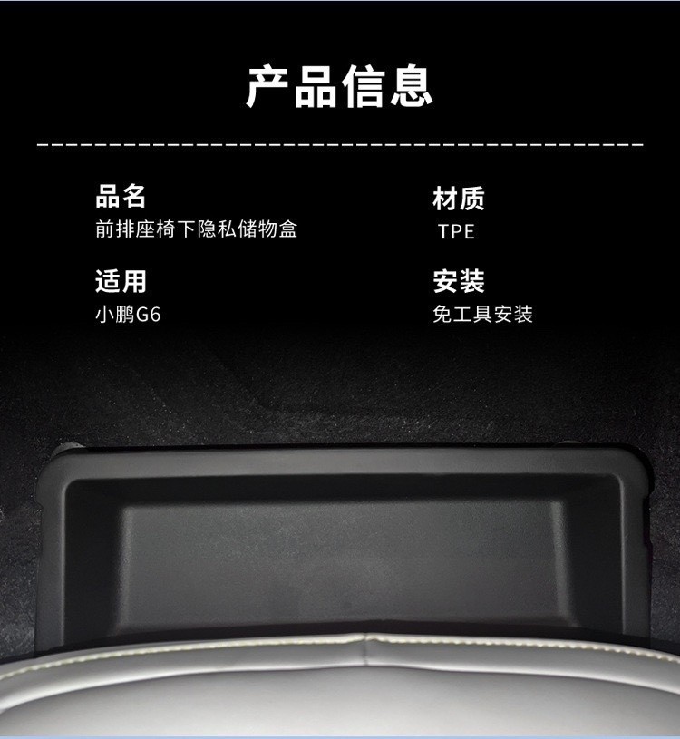 HYS Suitable for xpeng G6 EV car special under seat storage box main