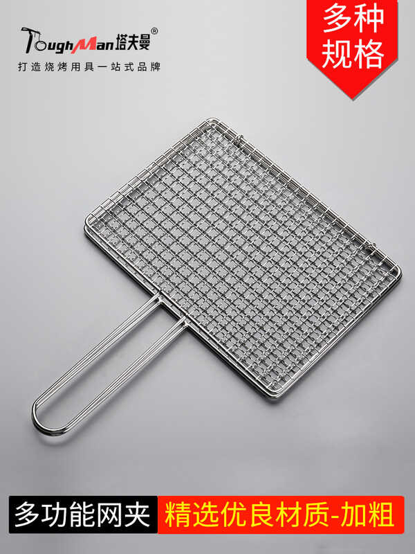 Stainless Square Folding Steel Nonstick BBQ Net Mesh Detachable