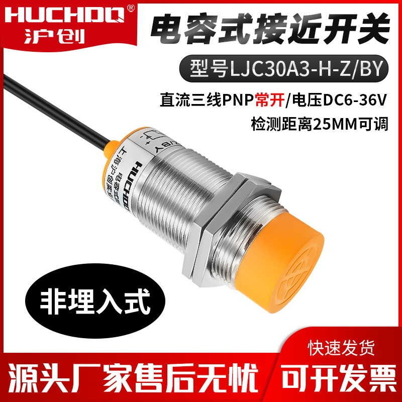 LJC30A3-H-J/EZ/DZ Capacitive Proximity Sensor Switch - NO/NC, AC 90-250V Detection Range 11 thumbnail image
