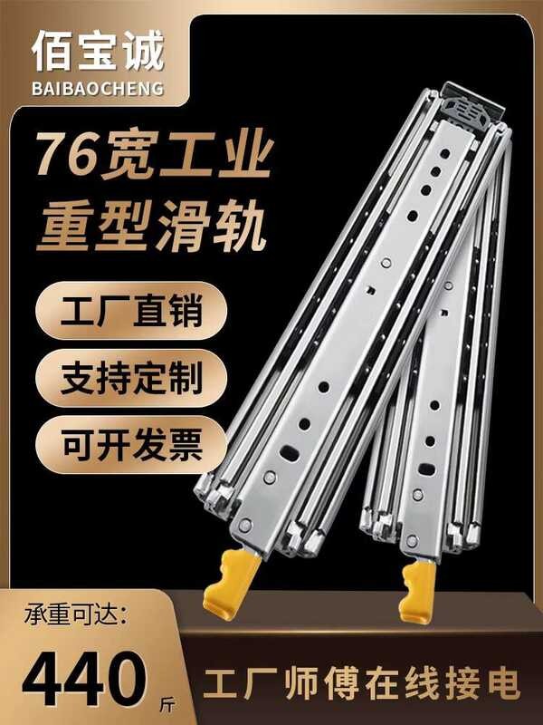 76 Wide Heavy Duty Sliding Industrial Grade Drawer Track Three-Section ...