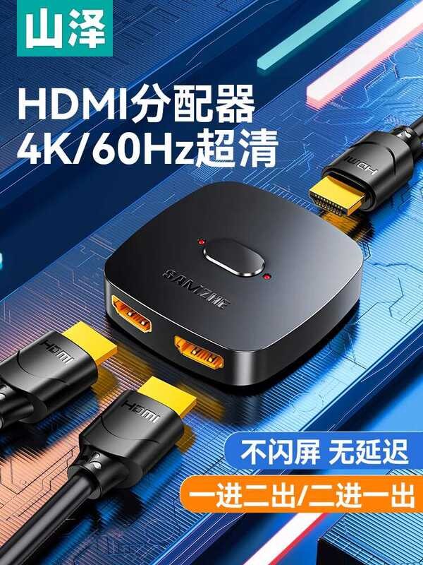 Shanze HDMI Switcher 4K HD Cable Splitter Computer TV Bidirectional ...