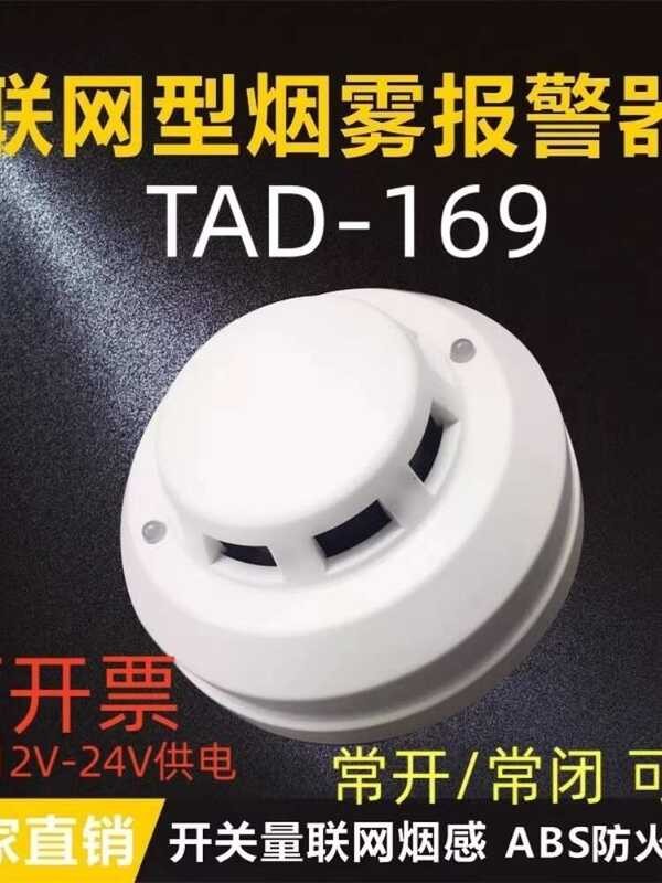 Switch Volume Detector TAD-169 Smoke Alarm with Relay Signal for ...