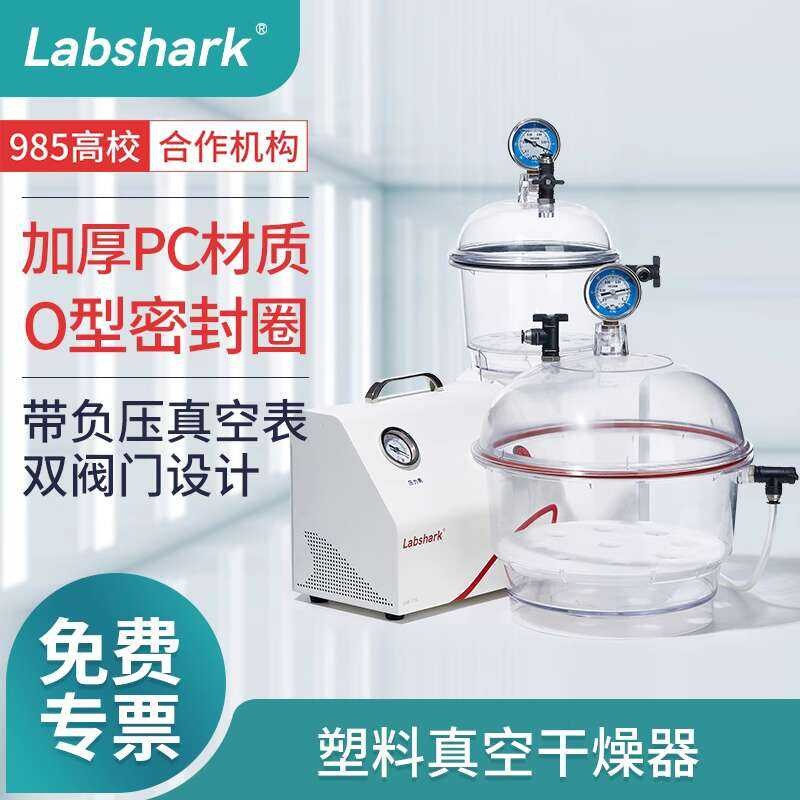 Plastic 150 250mm Laboratory Jar Drying Dish Double Valve Transparent ...