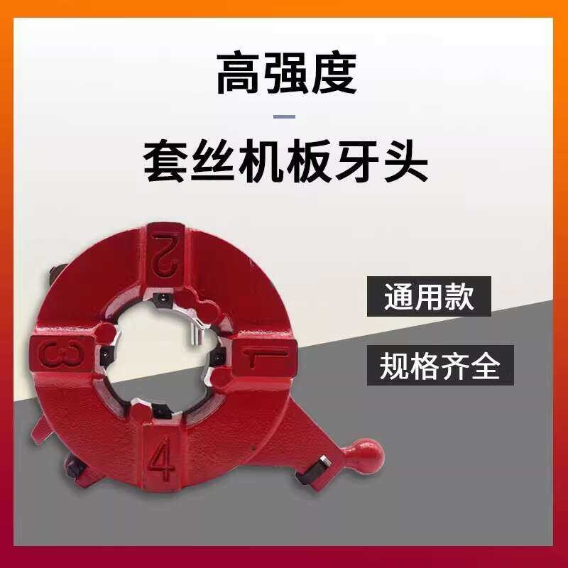 ♣ Electric Thread Rolling Machine 2inch Head Assembly Parts Galvanized ...