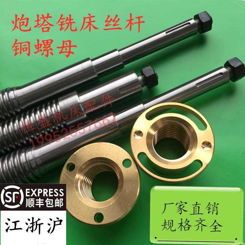 Turret X-Axis Y-Axis Z-Axis Nut Workbench Front and Rear Screw Copper ...