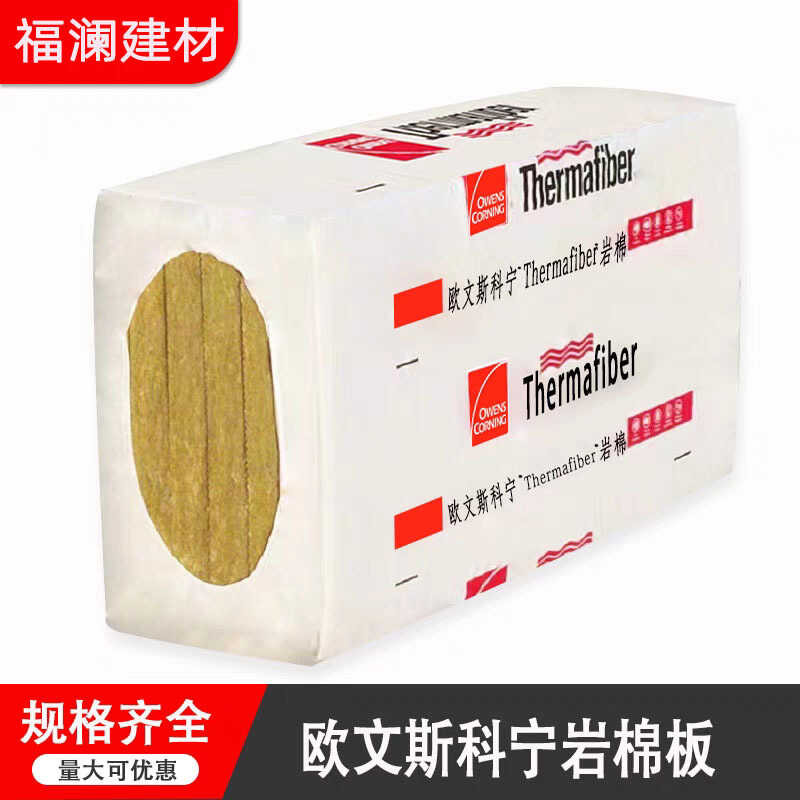 Owens Corning Rockwool Board Insulation Board Smokeproof Fireproof 1-2 ...