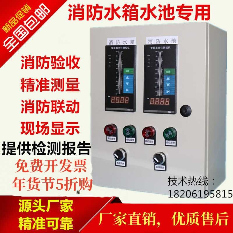 Digital Smart Electronic Fire Pool Indicator Tank Water Liquid Level ...