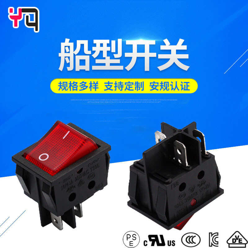 M High Current 20A Boat Type Power Red Light Rocker With Safety