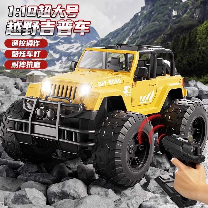M Extra Children's Remote Control Jeep Car Drift Racing Toy Climbing ...