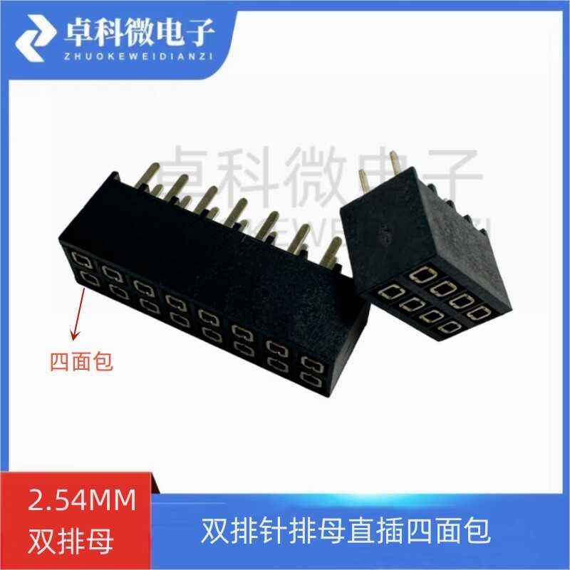 2.54mm Pitch Straight Female Dual Row Pin Header Direct Plug Four-Sided ...