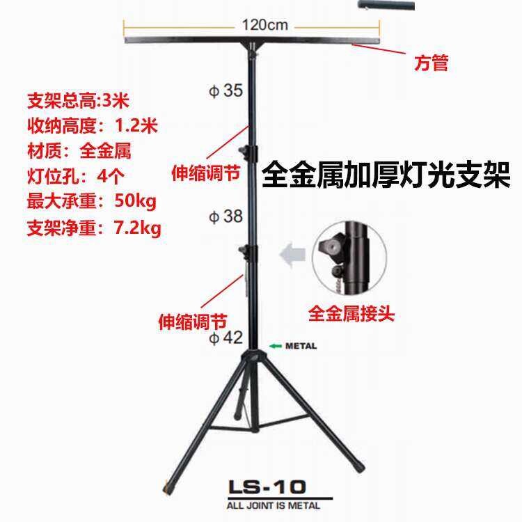 ☑♥ Thickened Full Metal 3m LED Par Moving Light Stand Tripod Stage ...