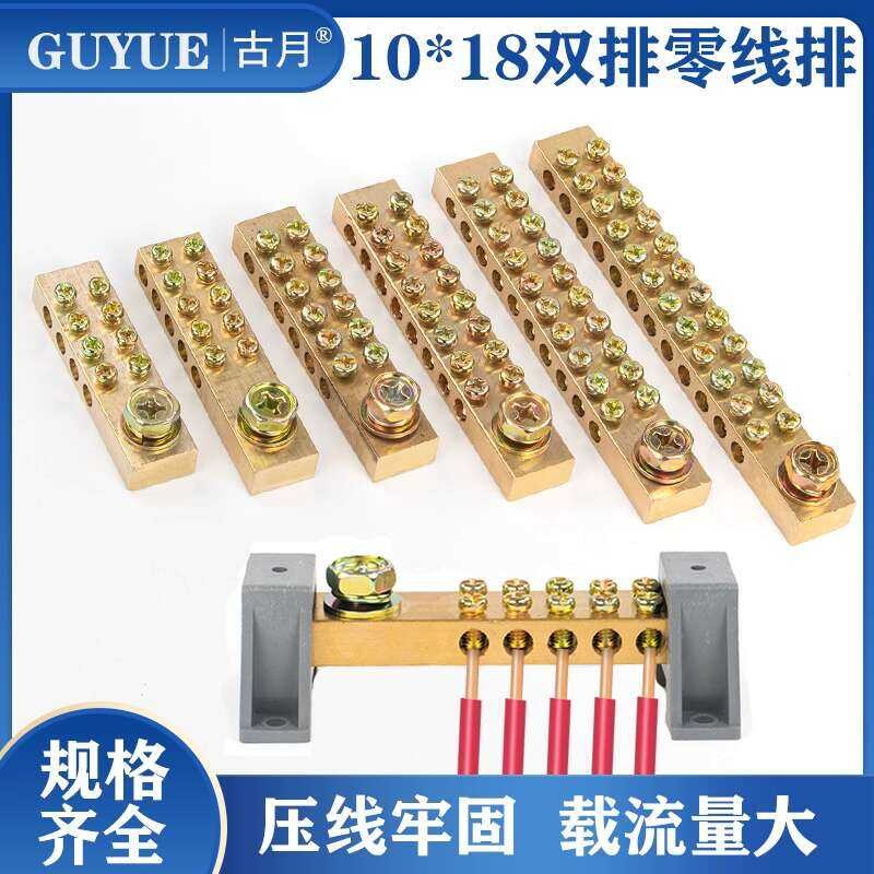 10*18 Double Row Busbar One In Multiple Out Copper 4/5/8/10/20 Holes ...