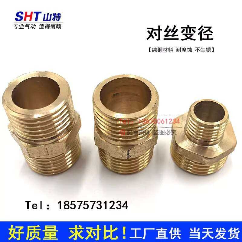 All-Copper Thickened Double Outer Wire Straight Through Variable ...