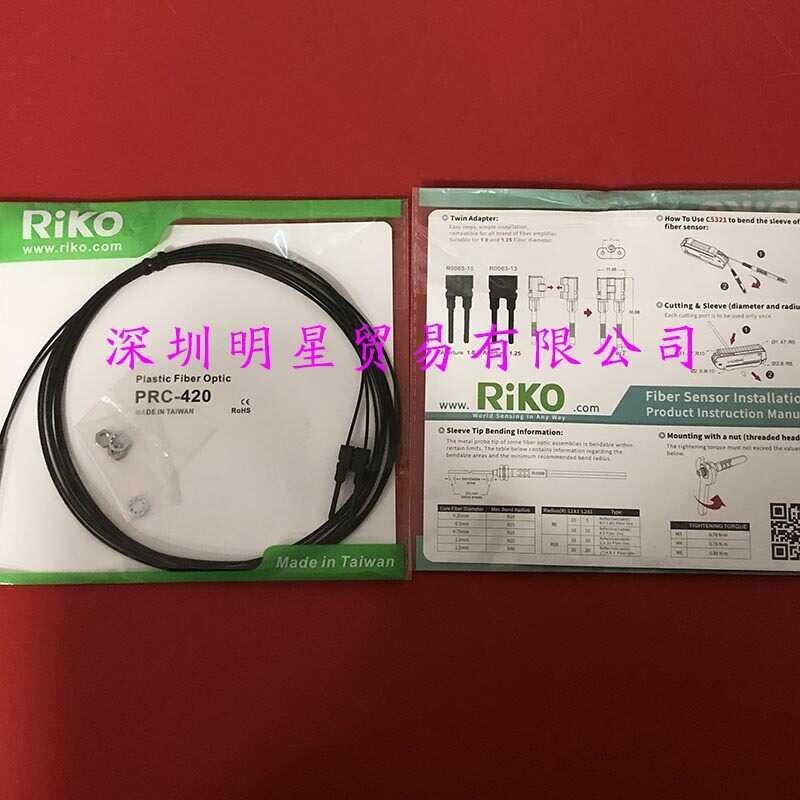 Taiwan Prc-420 Riko Cable Fiber Optic Sensor Original Fake One Penalty ...