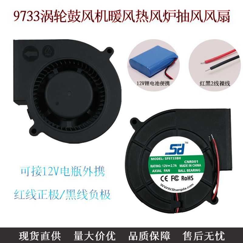 9733 Blower 9.7Cm/Cm 12V 2.7A PWM Speed Regulation 3D Printer ...