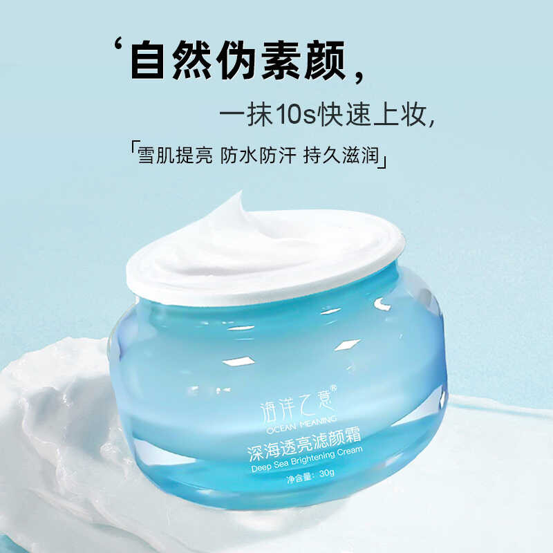 Mainit na mga hit Ocean Beauty Cream Light skin, water, no evidence of