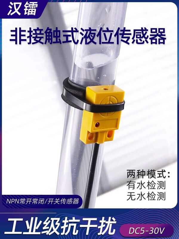 ☑♥ 12V Non-Contact External Mount Pipe Water Level Liquid Detection ...