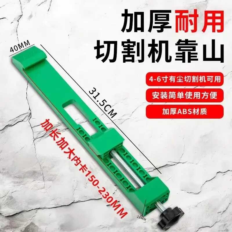 Portable Cutting Machine Backing Plate Ruler Fixed Adjustment ...