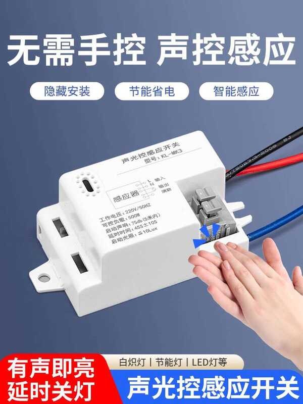 Radar Switch Intelligent Human Body Light Control Garage Corridor ...