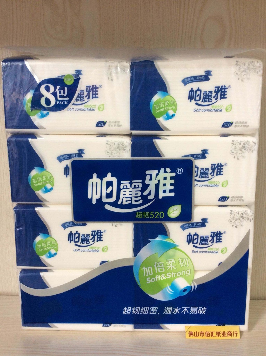 Fuliwa Paliya 8 Packs 420 Sheets Of Wet Water Native Wood Paper One ...