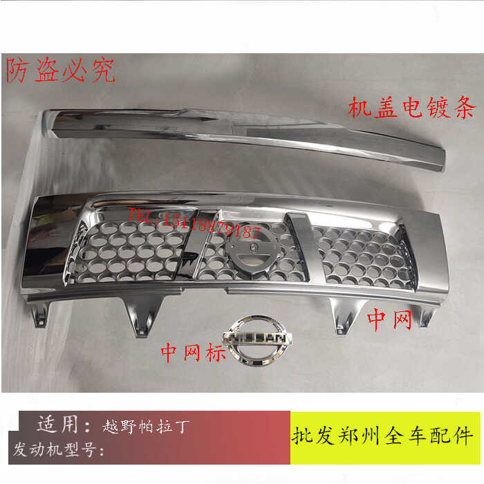 ☑♥ Zhengzhou Car Off-Road Paladin Air Intake Grille Front Engine Hood ...