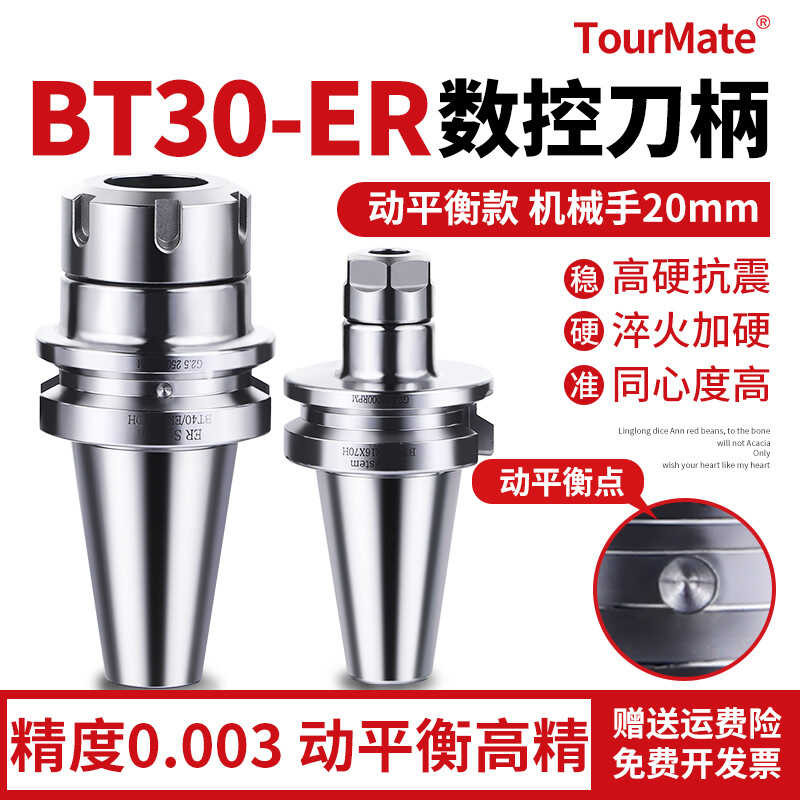 ☑♥ Taiwan Quality BT30 CNC ER16 20 25 32 High Precision Dynamic Balance ...