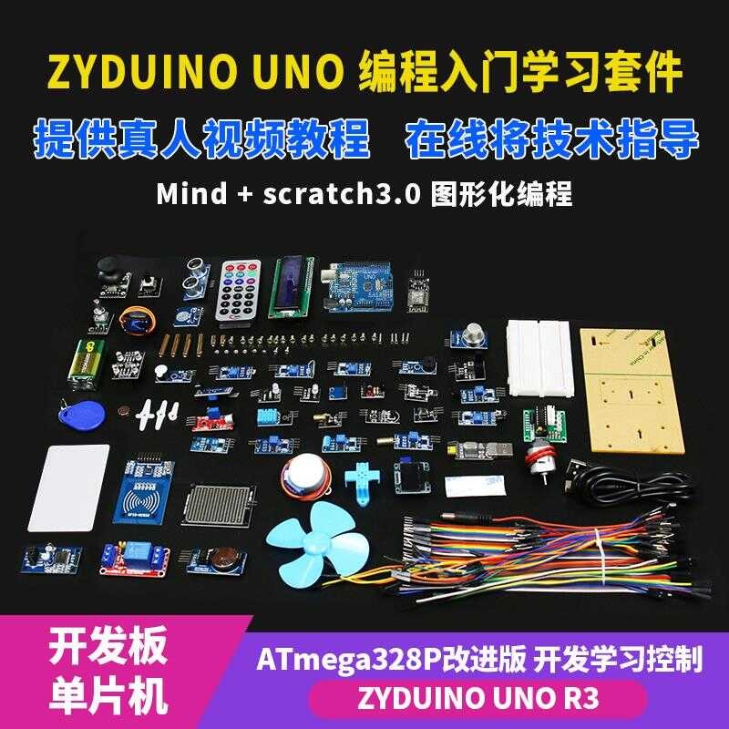 ☑♥ Suitable for Arduino Uno R3 Development Board R4 ATmega328P ...