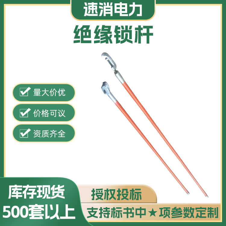 Insulated for Live Work High Voltage Lines FRP Cable Tie Power ...