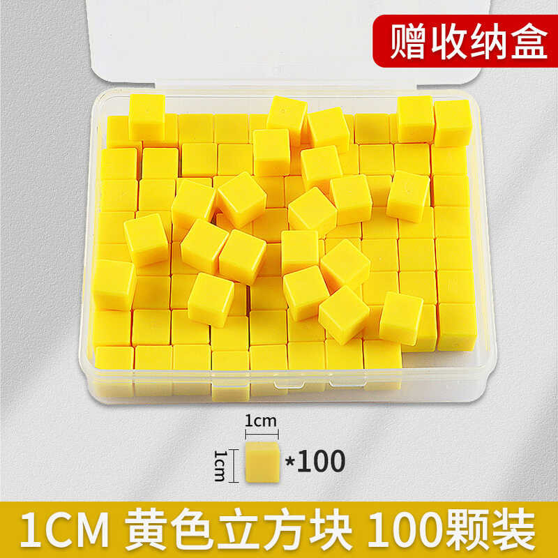 5b1 1cm Cubic Blocks Colorful Small Cubes Rectangular Shapes First ...