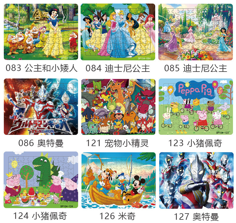 Toy Puzzle Children Girls 10046 Base Plate with Bottom Plants vs