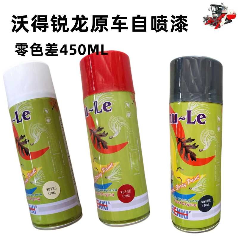 Wode Rui Dragon Harvester Parts Self-Painting Handheld Special Original ...