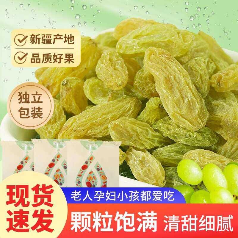 Raisins Turpan Specialty Sulfur-Free Sand-Free Low-Fat Office Children ...