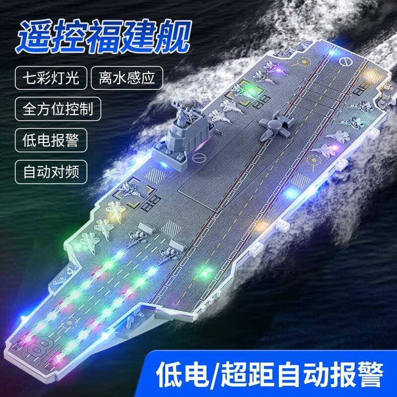 Ful Aviation Aircraft Carrier Model Battleship Buildable and Sinkable ...