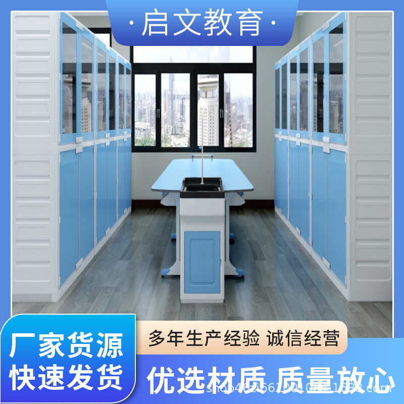 Aluminum-Plastic School New Experiment Table Chemistry Physics Student ...