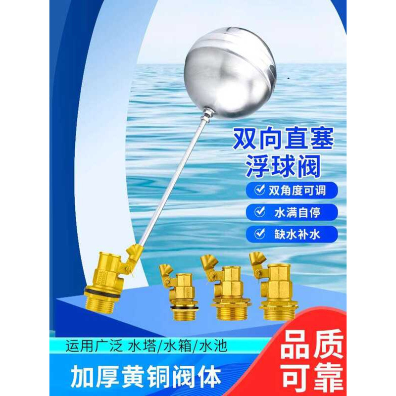 Stainless Steel Tank Tower Inlet Float Switch Water Control Valve ...