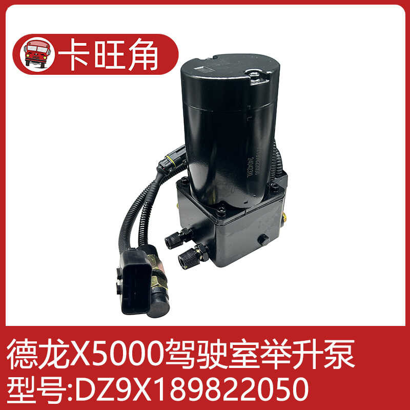 Compatible with Shaanxi Automobile Heavy Truck Parts Delong X5000 Fuel ...