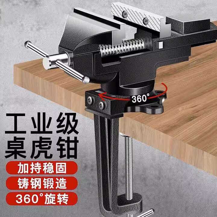 German Small Bench Clamp Workbench Mini Table Vise Woodworking ...