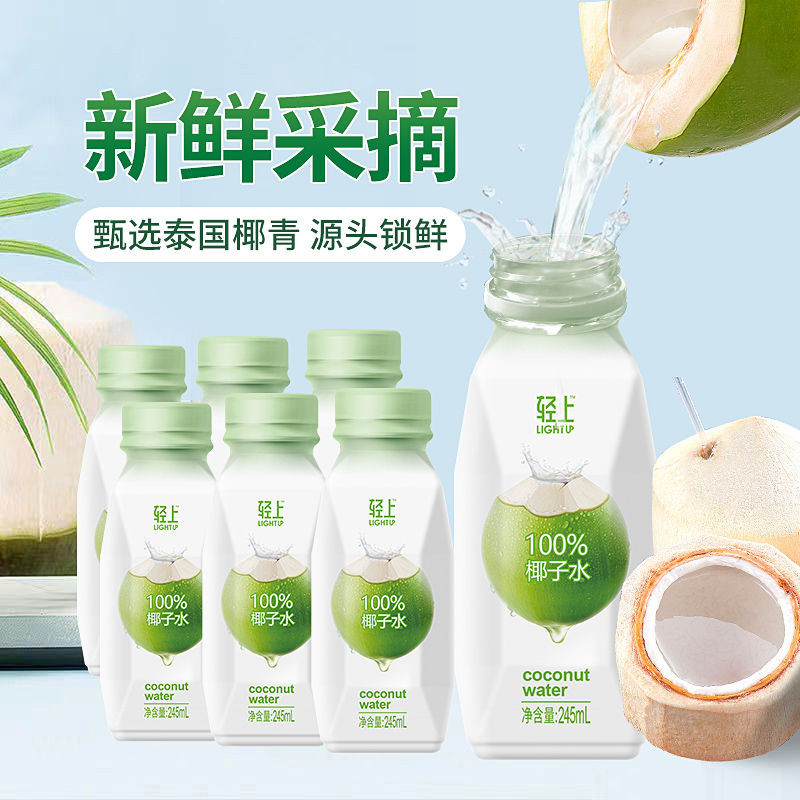 Light Coconut Water, 100 Pure Coconut Milk, No Additives For Pregnant