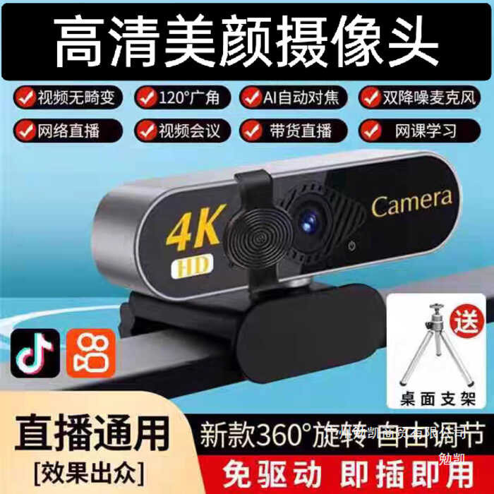 38 Computer Live Streaming Camera, Laptop External USB HighDefinition