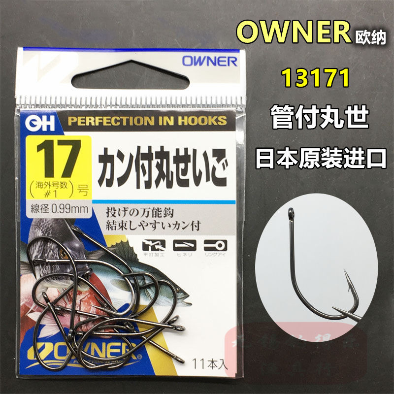 Owner Japan Imported OWNER Guanfu Marushi Longhandled Sea Fishing Lure