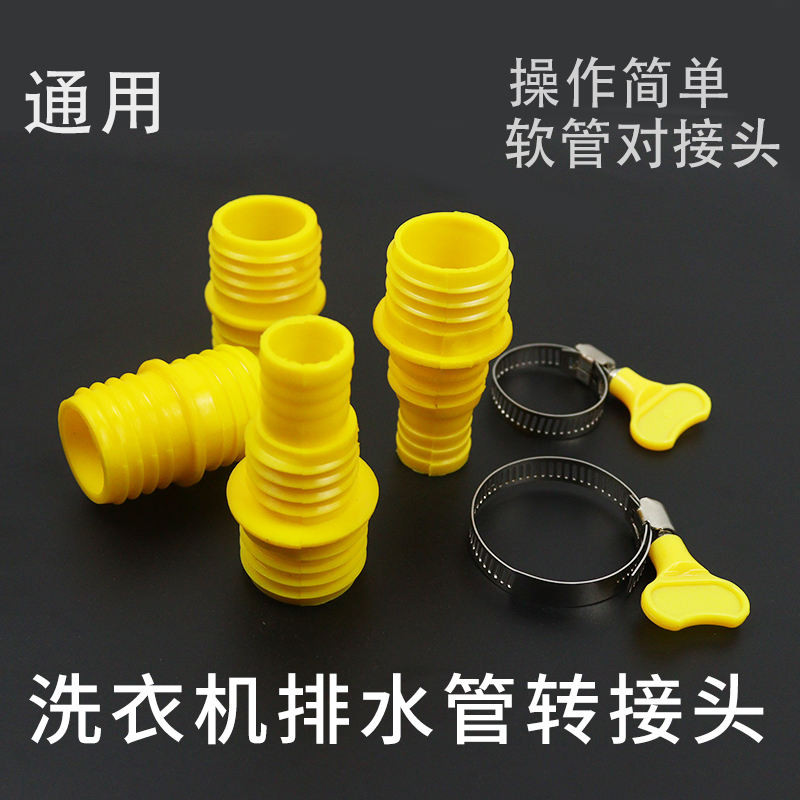 Drum Automatic Washing Machine Exhaust Pipe Adapter 20mm/25mm/30mm