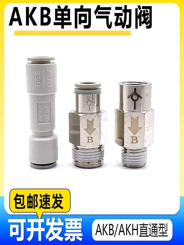 1/4 BSP Straight One Way Non-Return Air Check Valve Bushing – AKB02B-02S, Industrial Hose Fitting