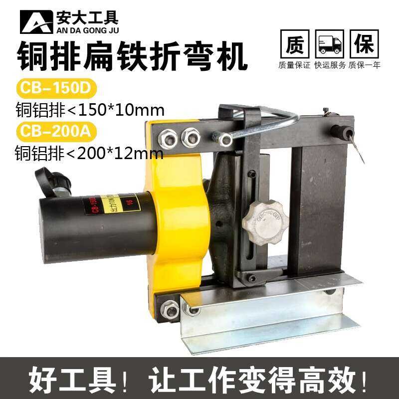 CB-150 Hydraulic Split-Type Copper Bar Flat Iron Machine 90-Degree ...